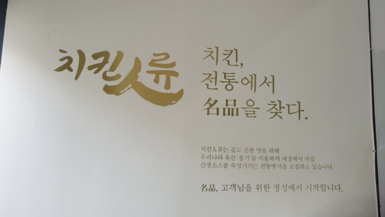 치킨인류 장성점 이미지