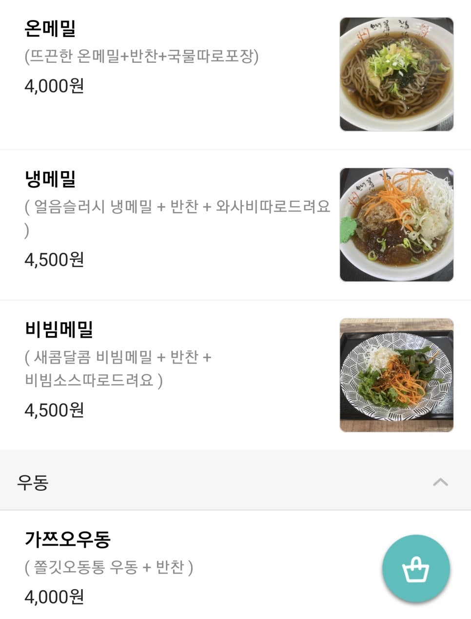 카츠앤맘 이미지
