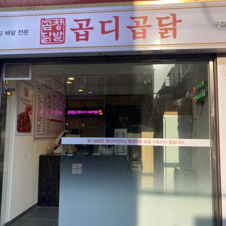 곱디곱닭 이미지
