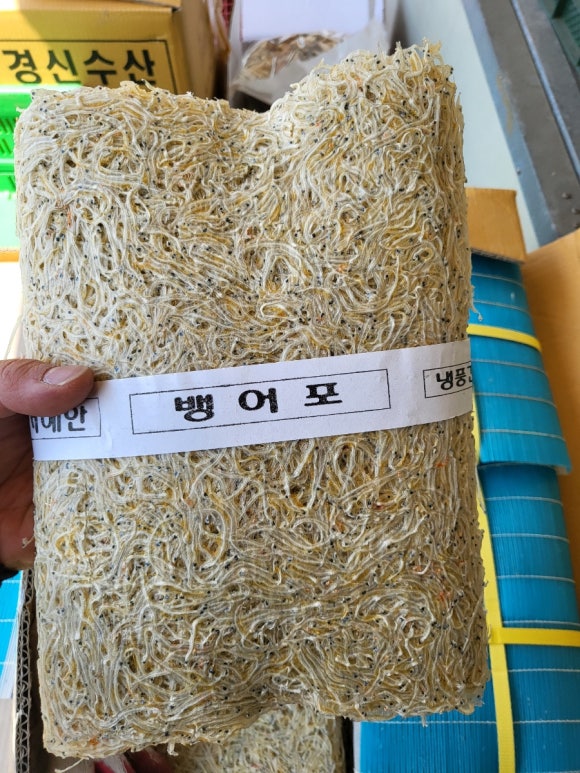 동아건어물 이미지