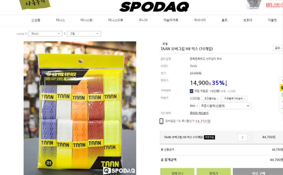 스포닥 이미지