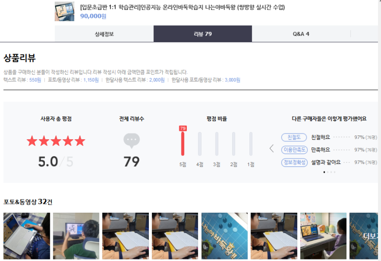 김덕집메타바둑학원 이미지