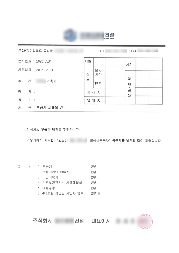 토성건축사사무소 이미지