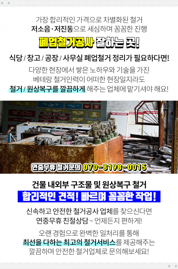 (주)대림전력공사 이미지
