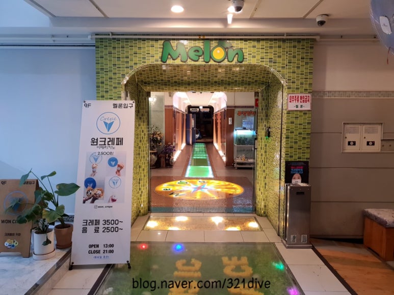 메론노래연습장 이미지