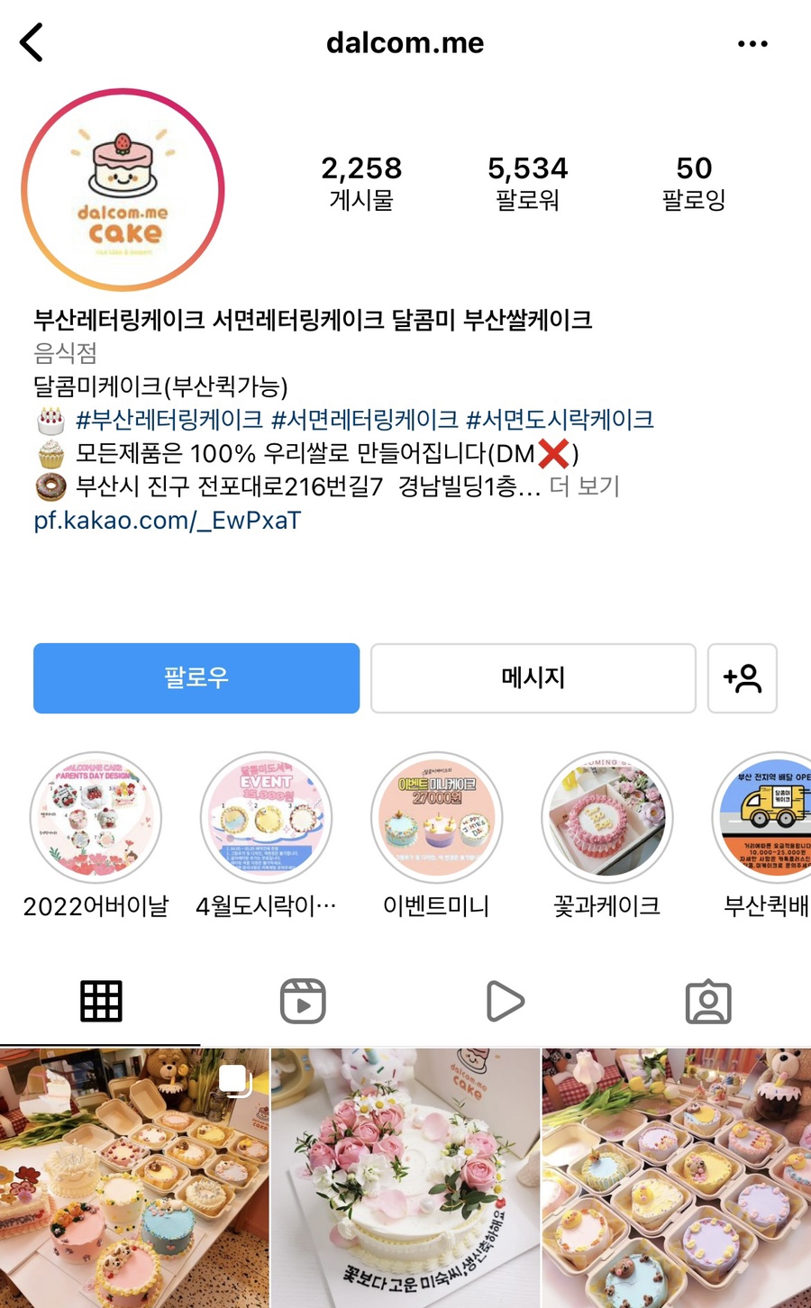 달콤미케이크 이미지
