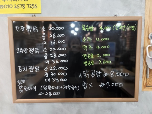 화성닭집 이미지