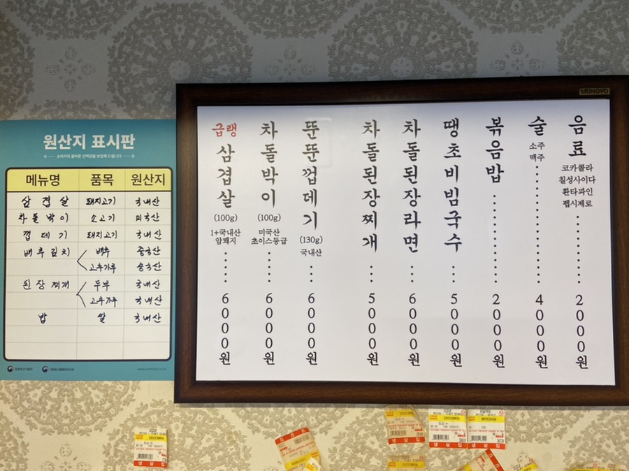 신평국수집 이미지