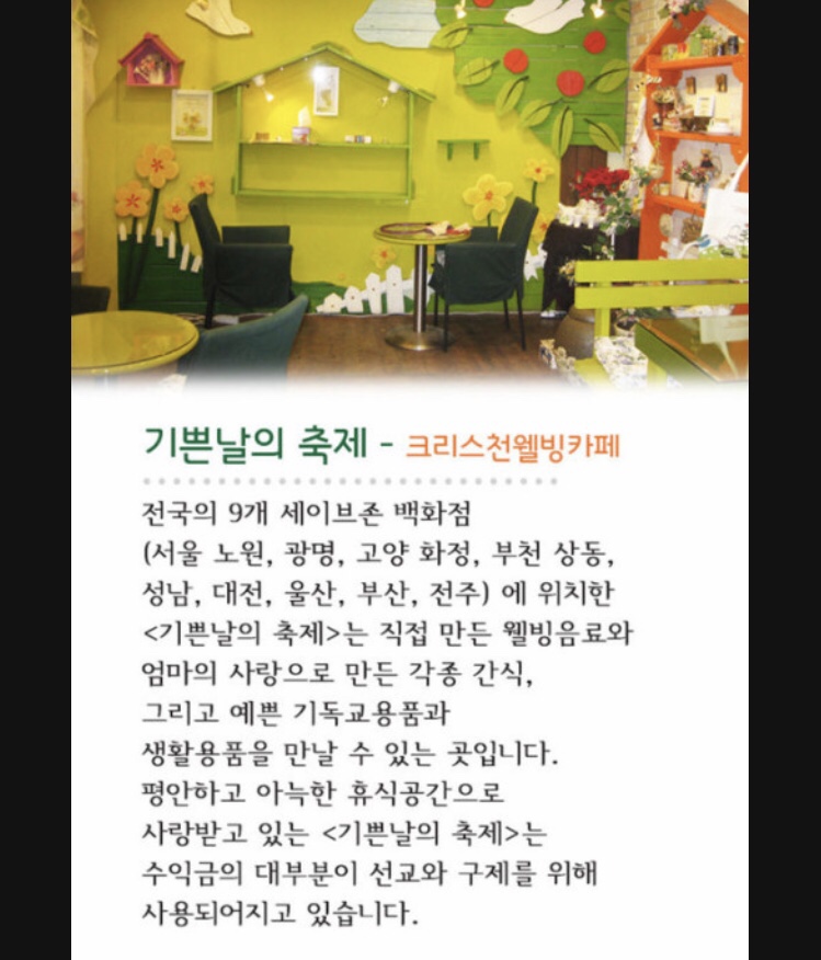 기쁜날의축제 이미지