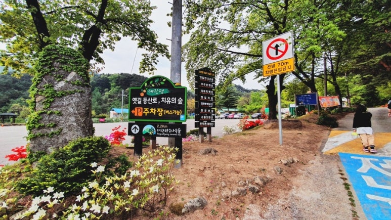 추억촌 이미지