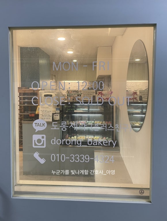 도롱제과 이미지