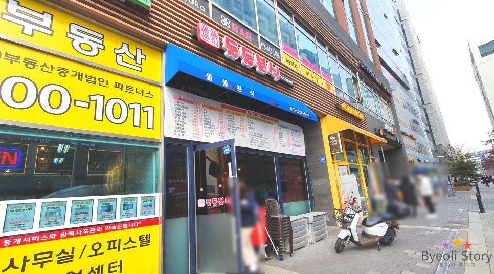 둘둘분식 이미지