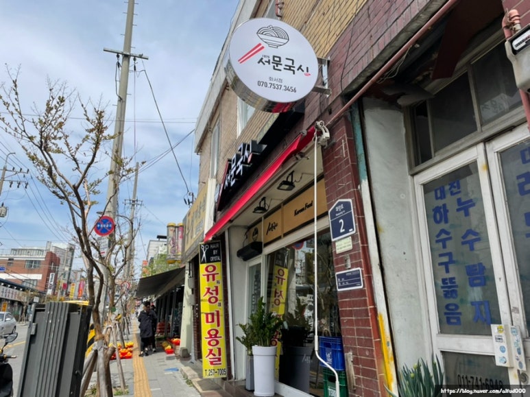 화서닭발집 이미지