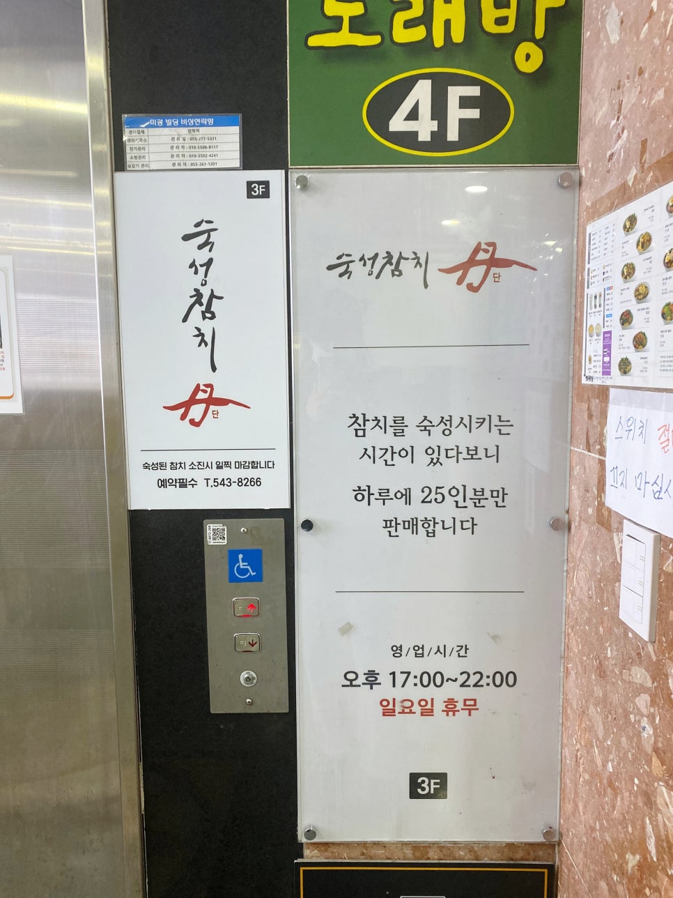 숙성참치단 이미지
