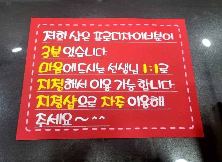 빨강머리헤어샵 이미지