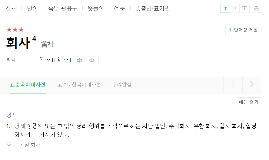 주식회사 사람사는세상 이미지