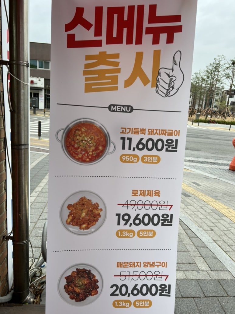 김준호의대단한갈비파주가람 이미지
