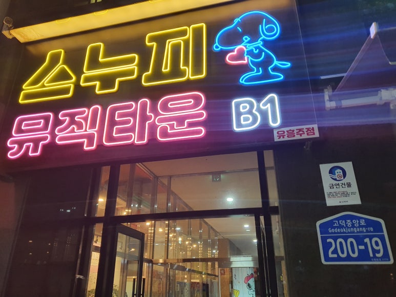 스누피준코 이미지