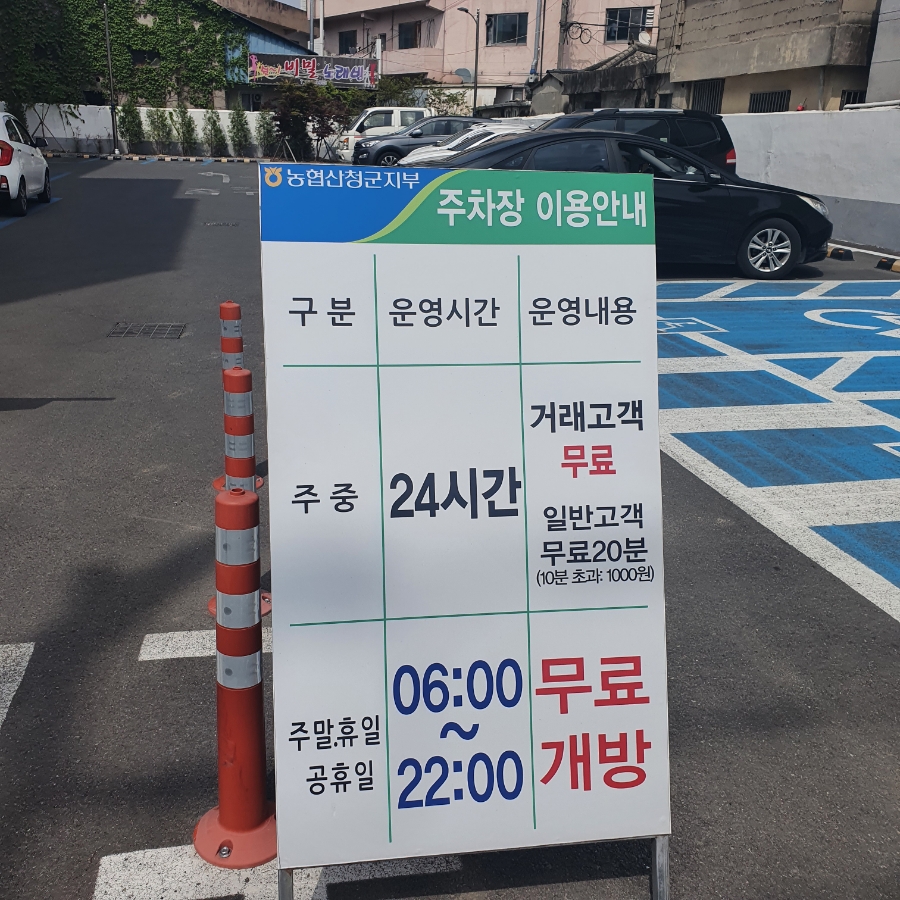동양당한약방 이미지