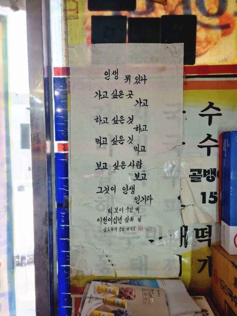영동빈대떡 이미지