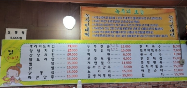 영동빈대떡 이미지
