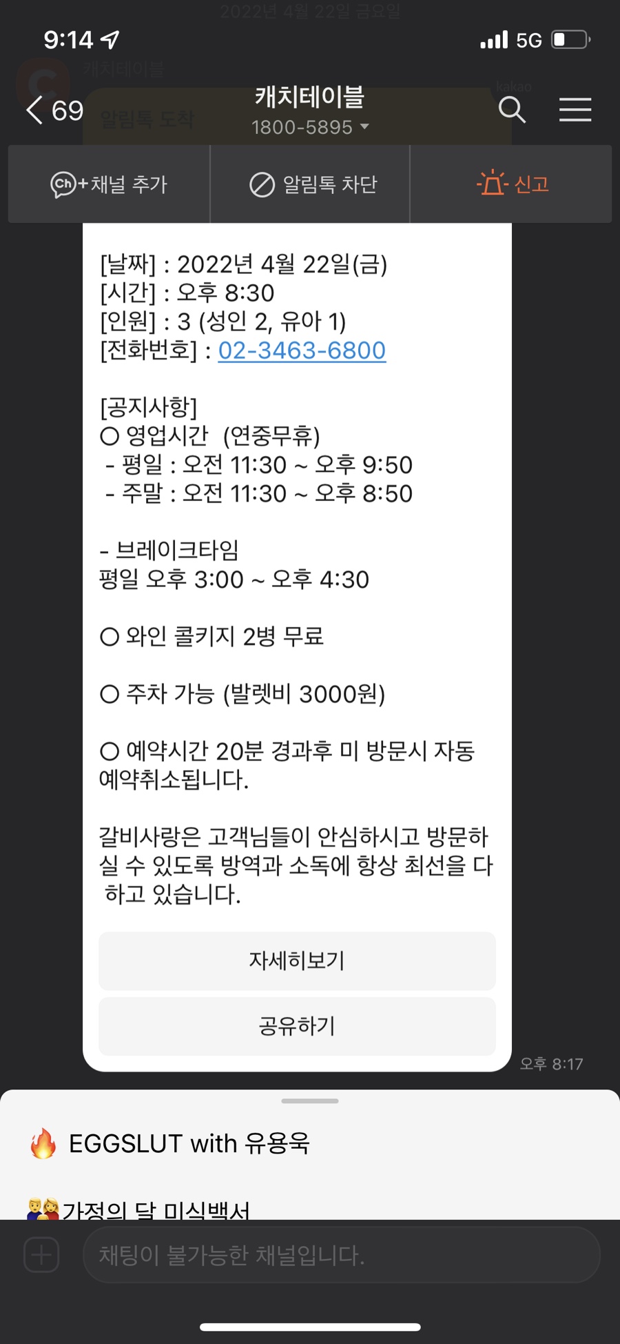 갈비사랑 이미지