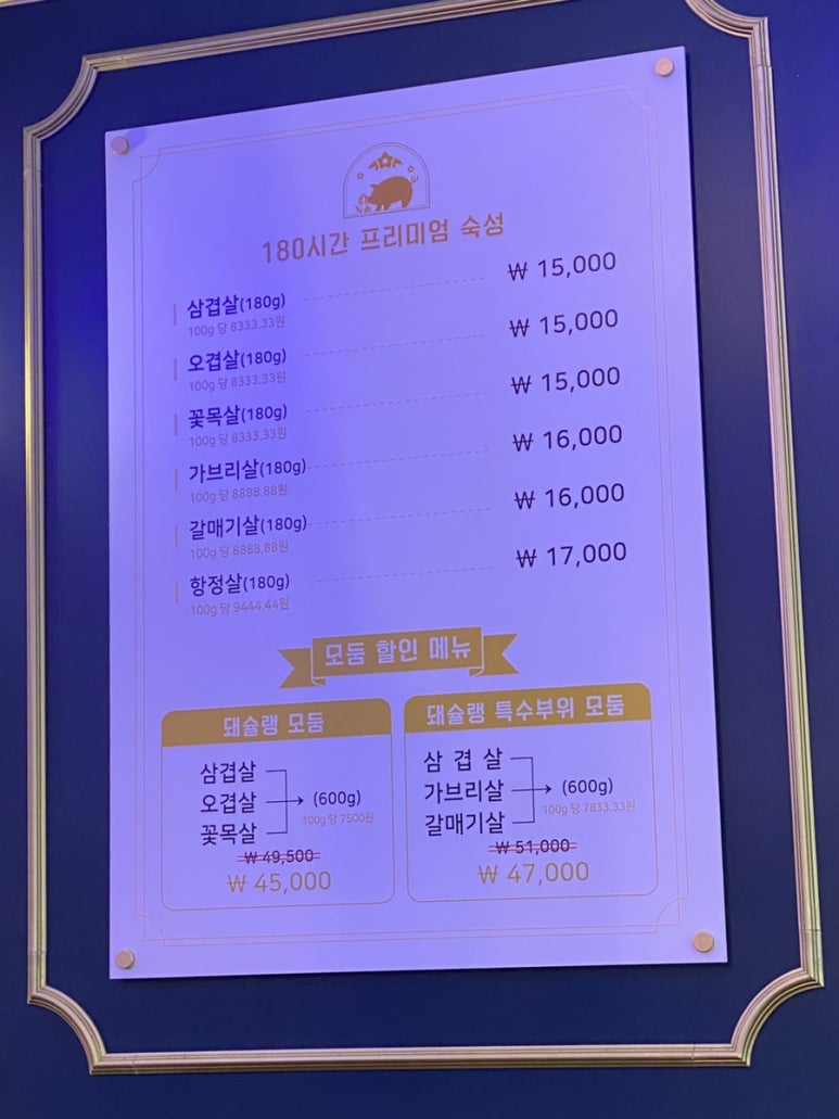 털랭이삼겹살 이미지