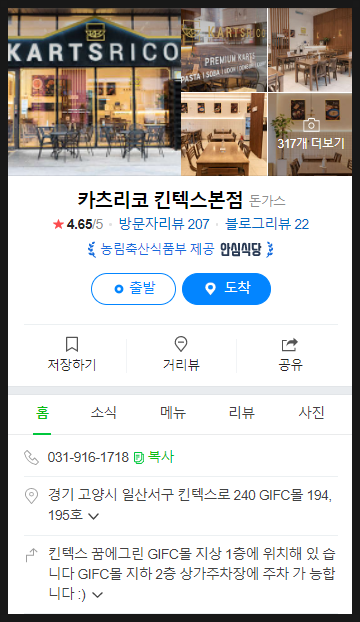 카츠리코킨텍스 이미지