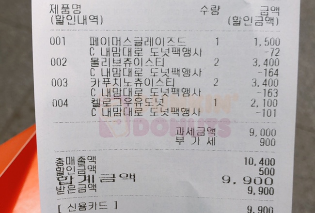 던킨도너츠역사점 이미지