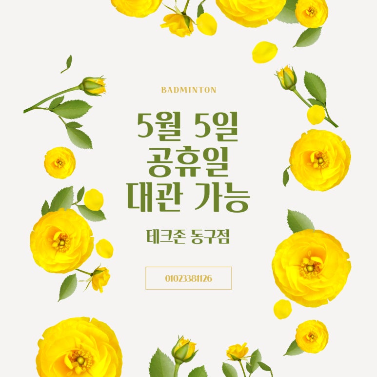 테크존배드민턴센터 이미지