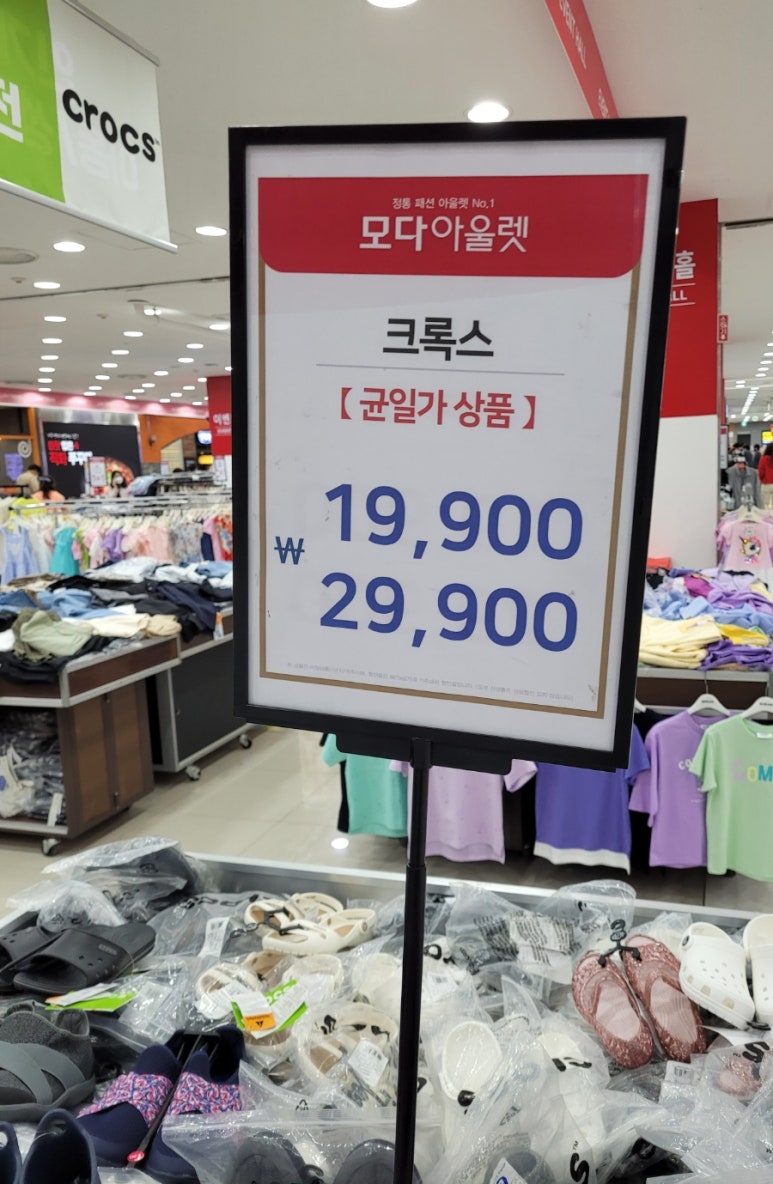 탑텐키즈모다아울렛 이미지