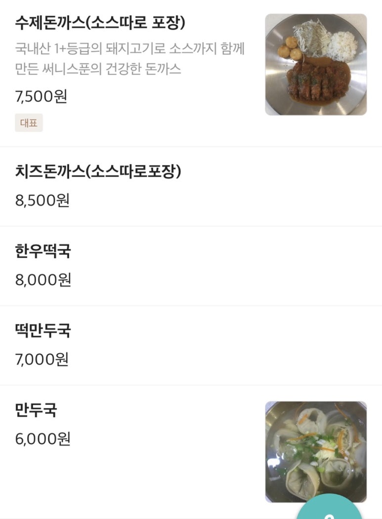 써니스푼 이미지
