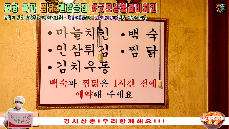 굿모닝불갈비치킨 이미지