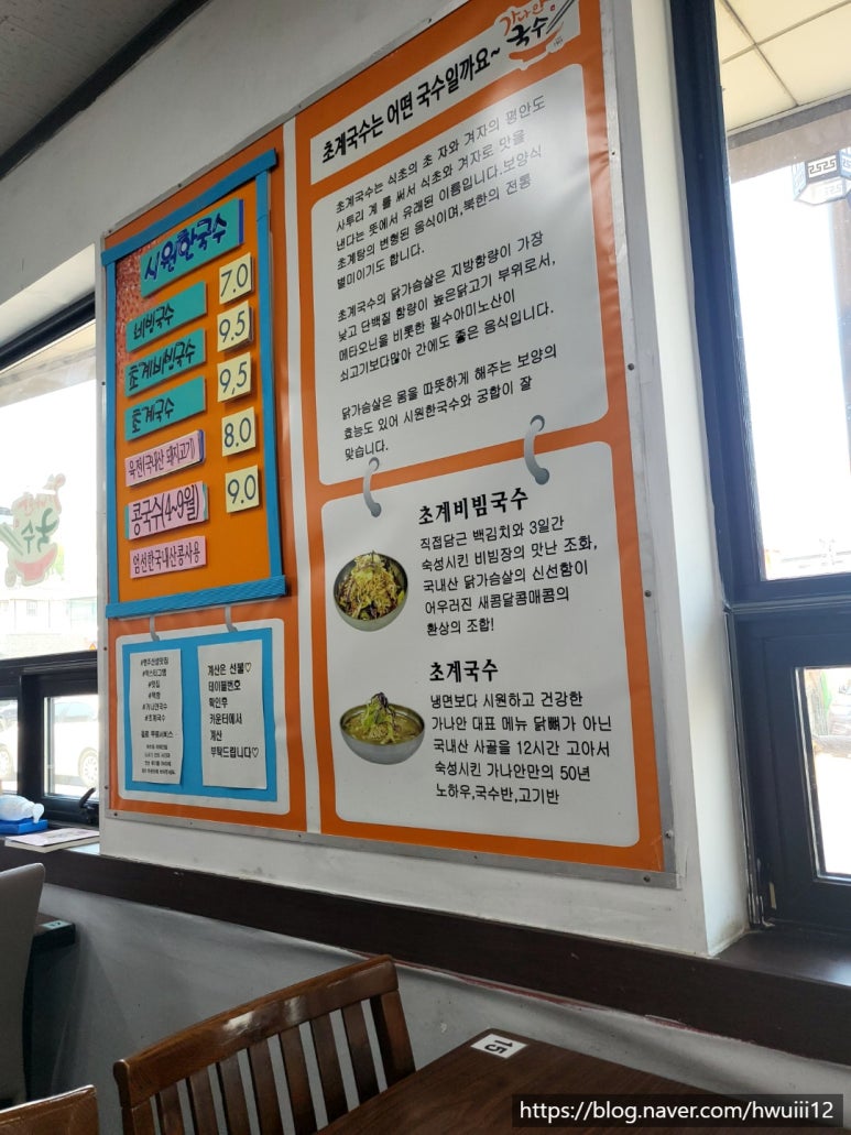 가나안국수 이미지