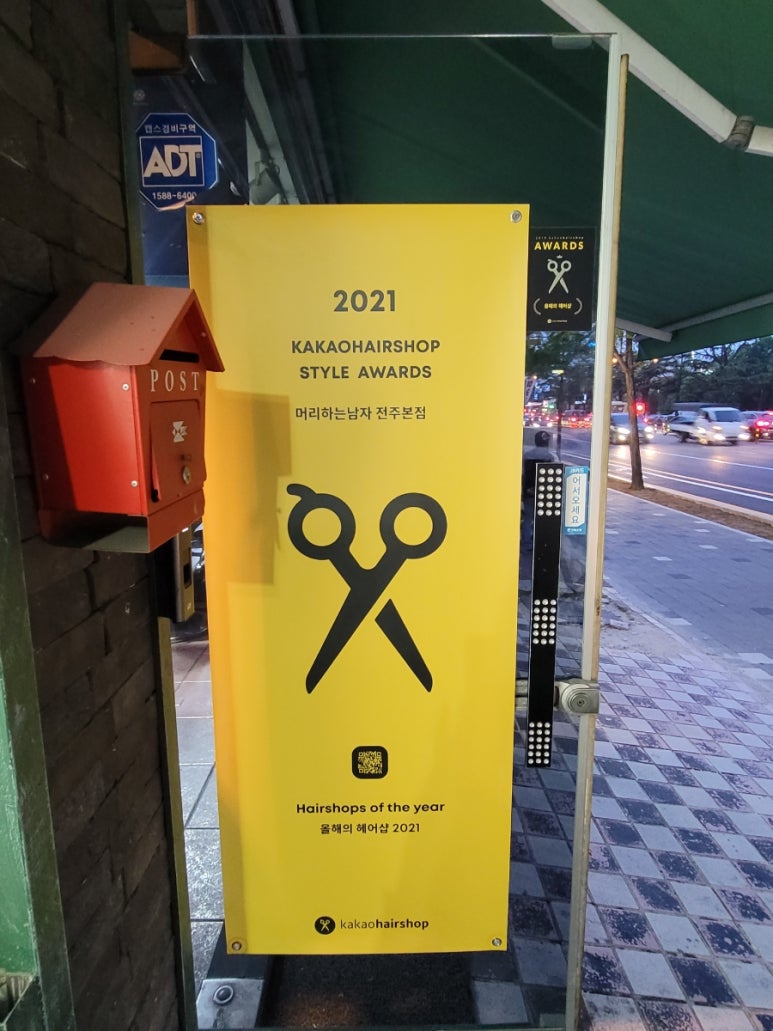 머가헤어샵 이미지