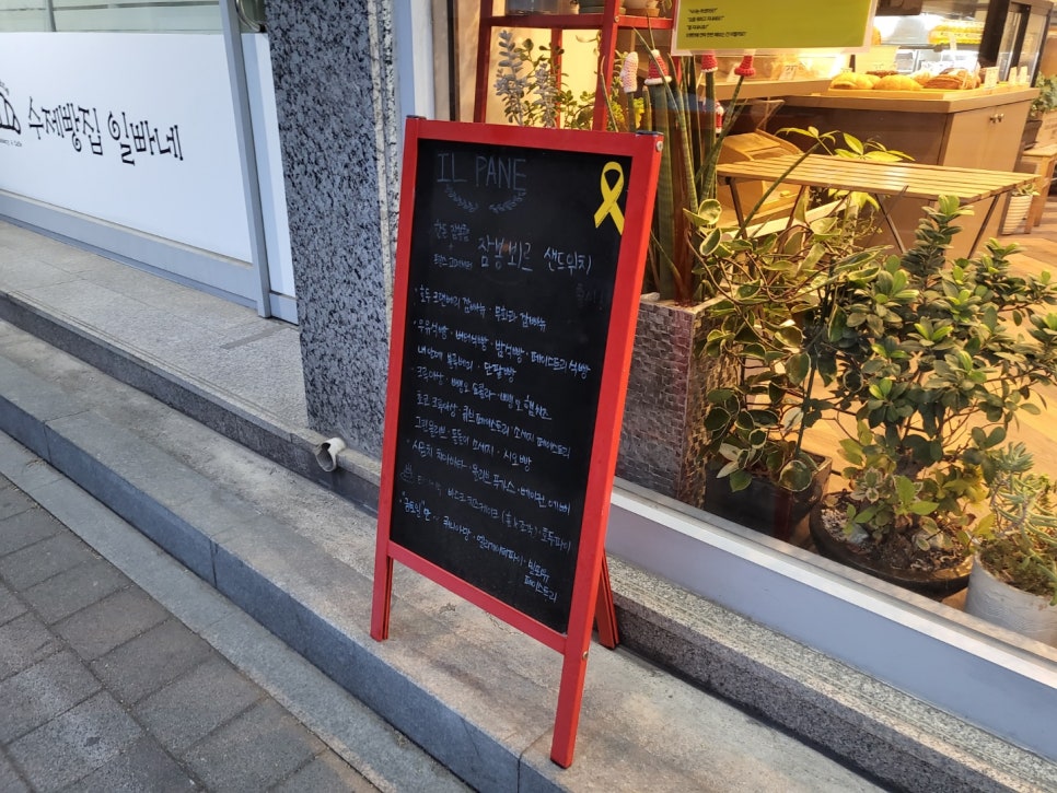 일빠네(il pane) 이미지