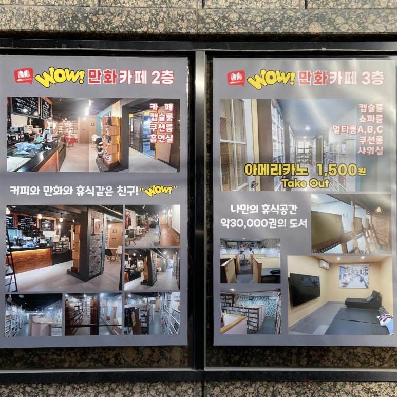 와우만화카페 이미지