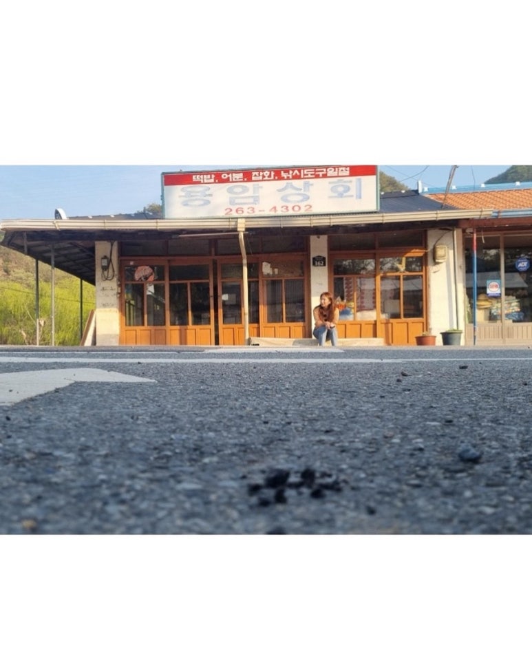 창포상회 이미지