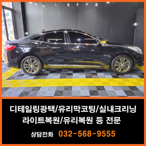 차를광내는사람 이미지