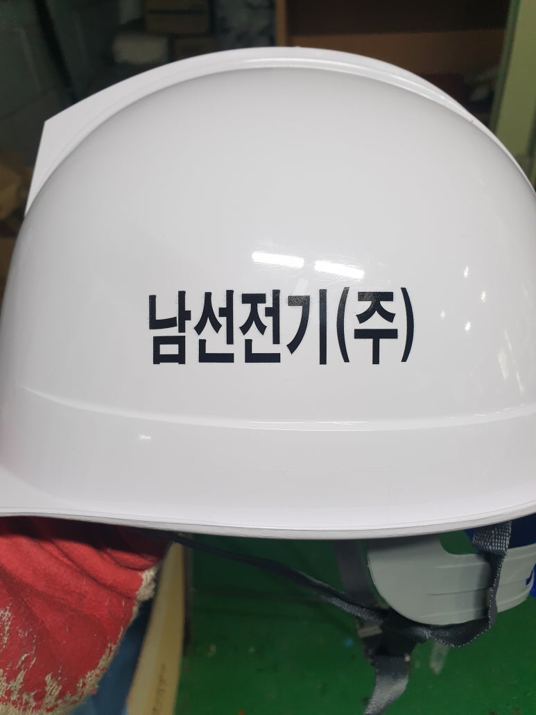남선전기 이미지