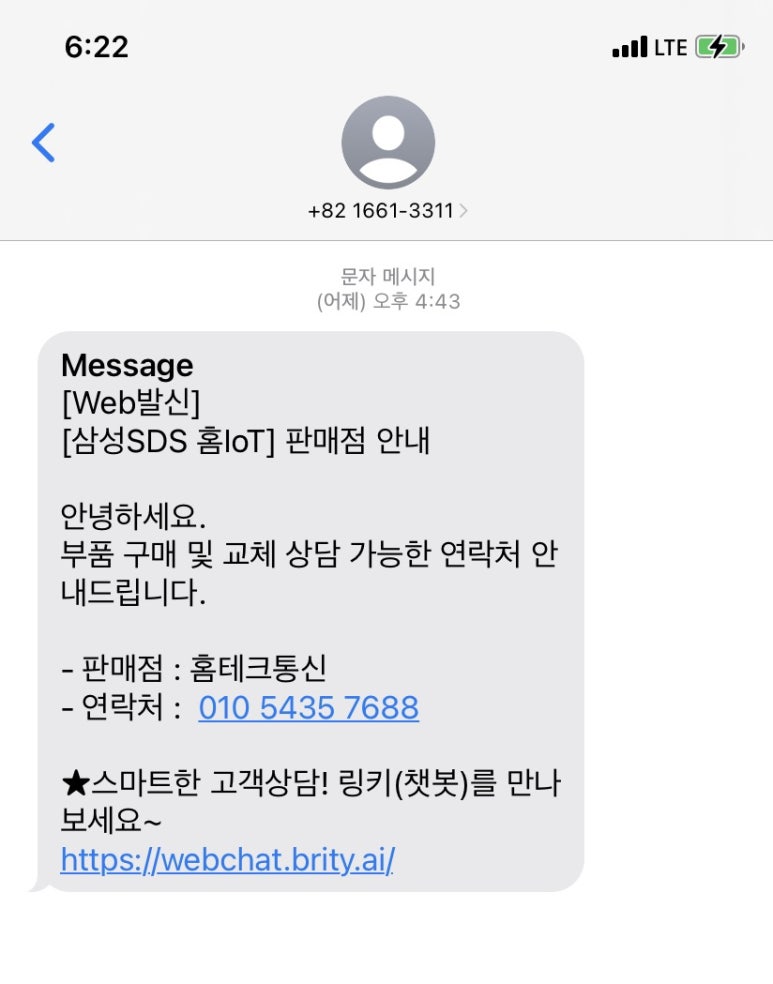 송림테크 이미지
