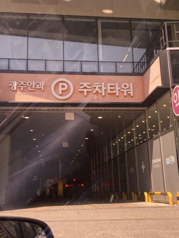 광주안과의원 이미지