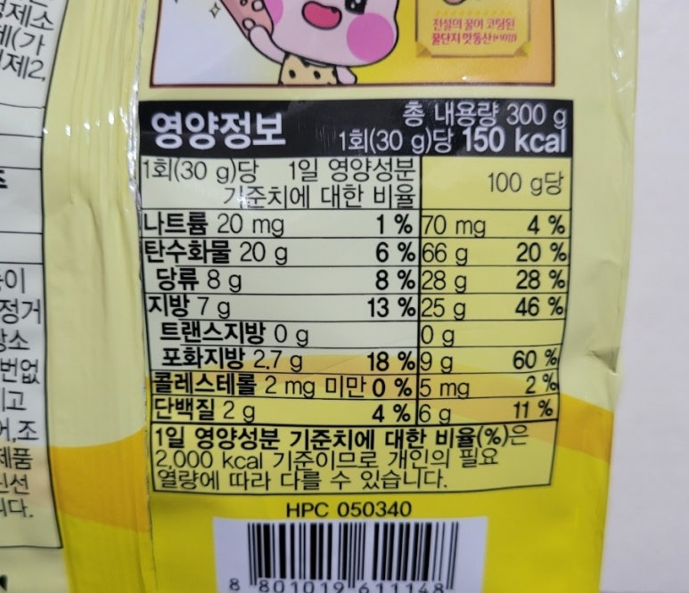 꿀단지마트 이미지