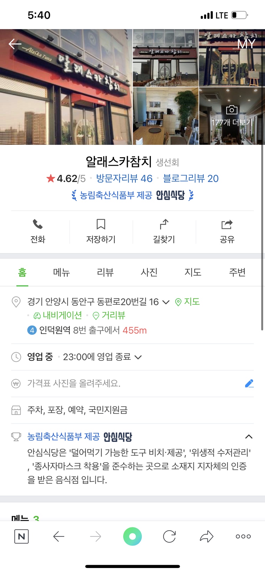 알라스카참치 이미지
