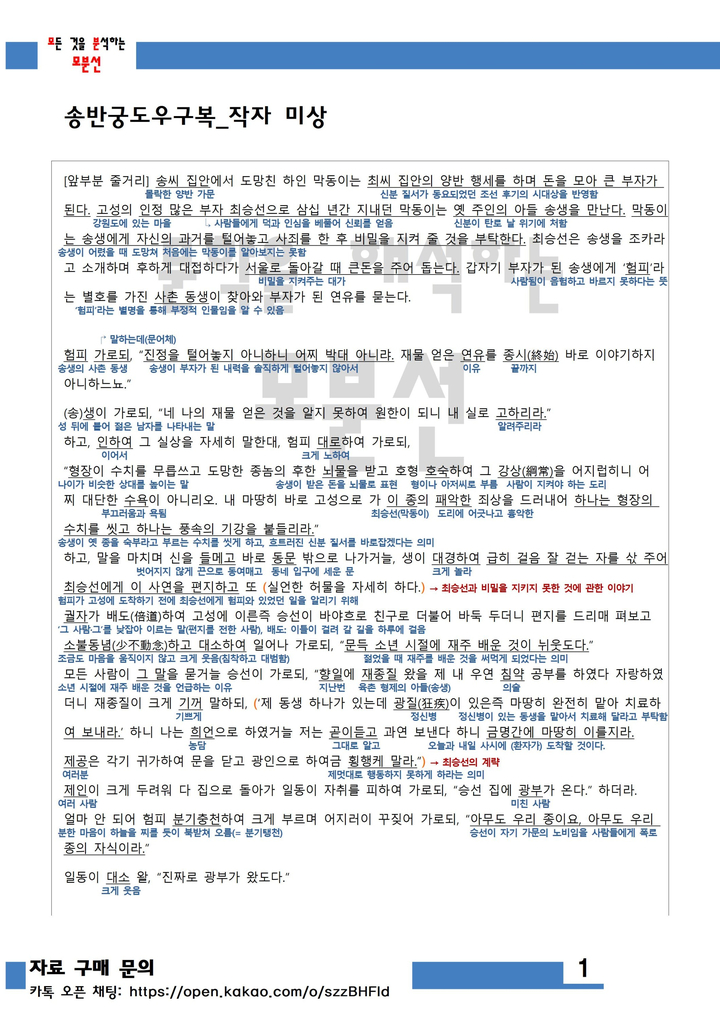 송*복 이미지