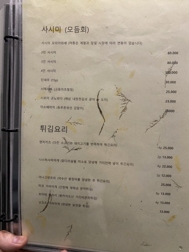내가사케 이미지