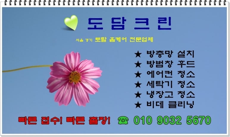 토탈크린케어 이미지
