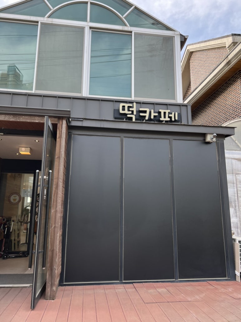 회산떡방앗간 이미지