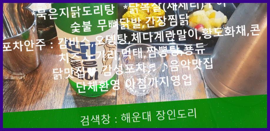 닭발생각 이미지
