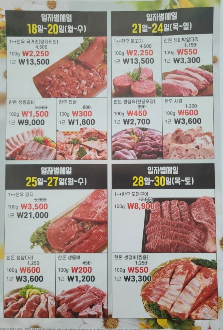 에이플러스고기 이미지